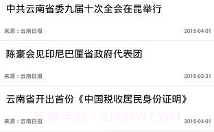 党务通v4.1.17截图