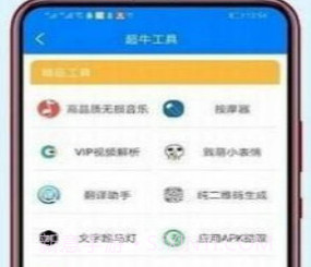 小码软件库v1.70.19截图