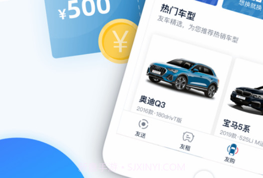 友车开v5.0.22截图