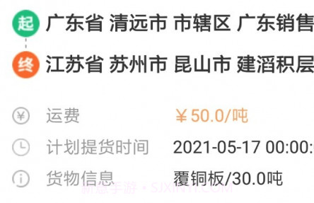 车车益v3.0.22截图