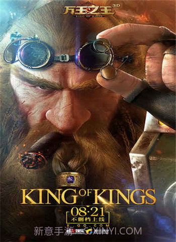 万王之王1.18截图