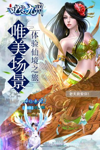 叱咤九州v1.3.19截图