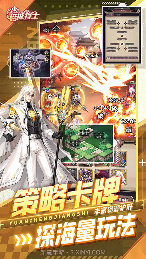 远征将士移植版3.1截图