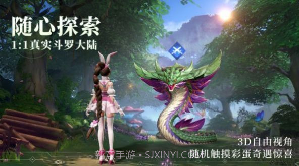 斗罗新世界v2.0冷狐版9.5.20截图