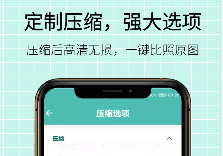 图片压缩王v1.0.22截图