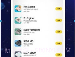 电玩大咖v1.0.18截图