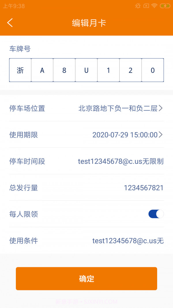 乐宇捷场管v1.0.24截图