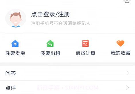 917房产网v2.5.24截图