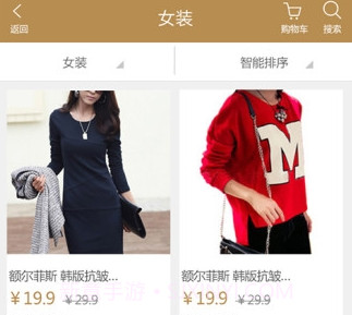 惠众创富商家(惠众创富商品管理系统软件)V1.4 安卓正式版V1.20截图