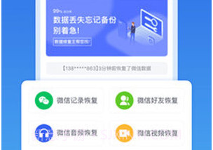 数据恢复王v2.2.20截图