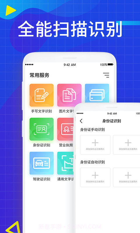 小果文字识别v1.0.26截图