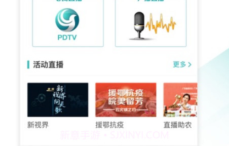 天府郫都v10.26截图