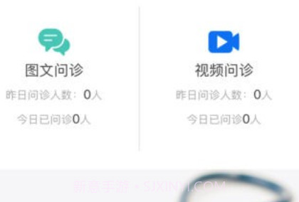 线上医疗服务医生版v2.0.26截图