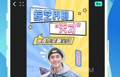 恒星视频剪辑v1.22截图