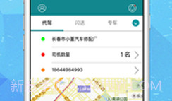 微出行V3.5.21截图