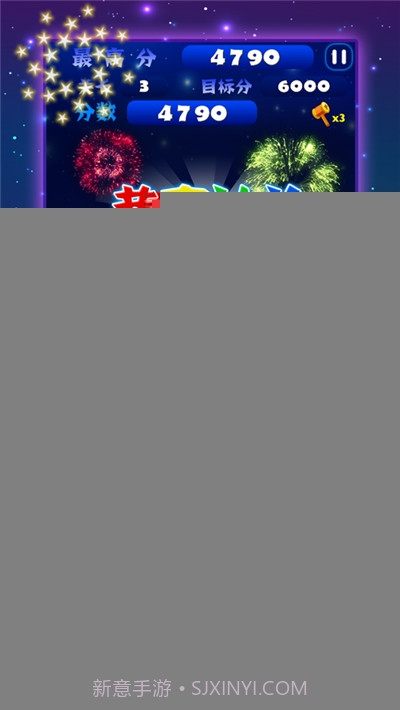 星星消消乐2022经典版3.23截图