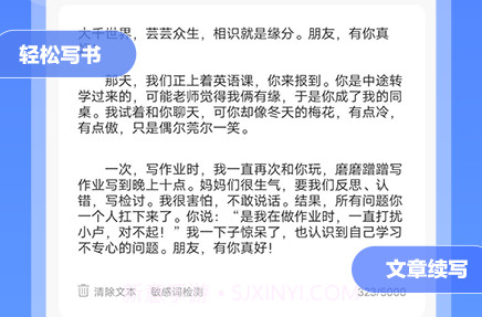 伪原创v1.0.20截图