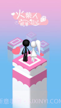 火柴人脱单日记v1.0.28截图