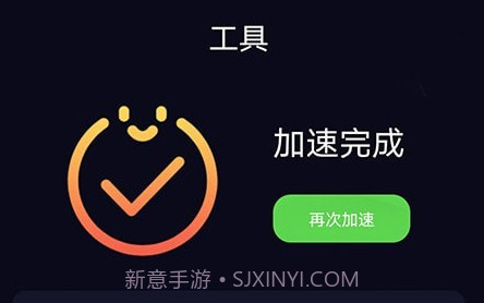 苗苗WiFi加速v1.01.28截图