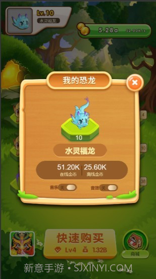 淘气龙红包版v1.23截图