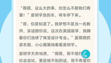 全本小说下载器appv2.1.19截图