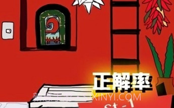 逃出红房子v1.0.17截图