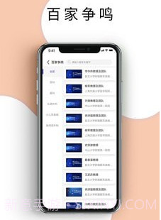 耳鼻咽喉资讯v2.6.28截图