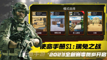 模拟城市突击队v1.21截图