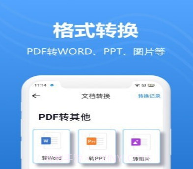 轻扫描v1.1.25截图