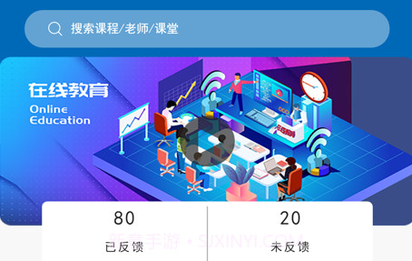 华育教育v1.0.25截图