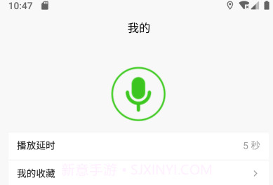 语音变声器大师v1.1.16截图