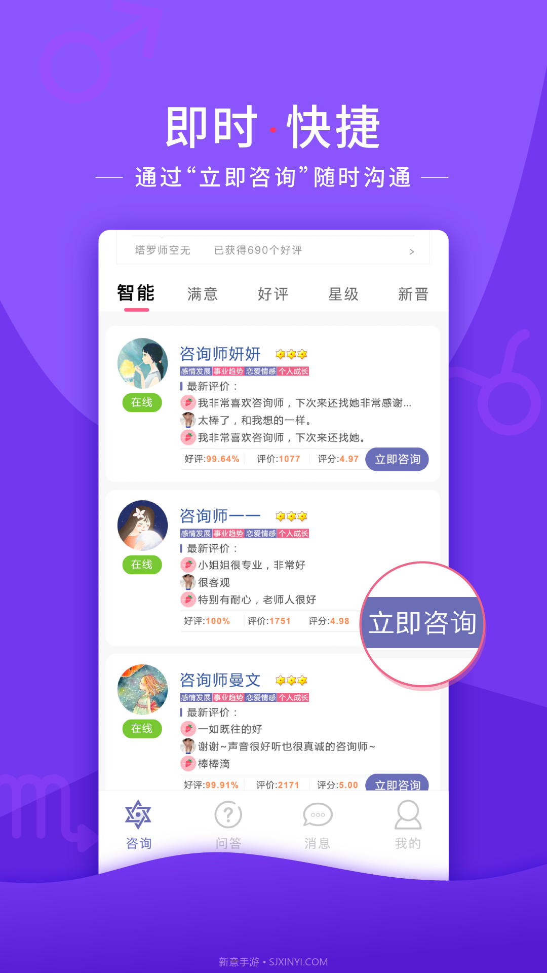 塔罗说v5.0.24截图