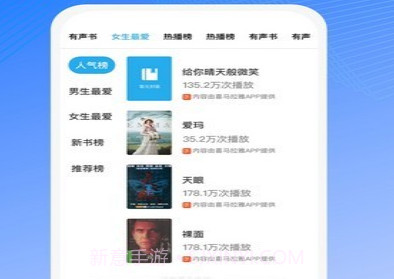 简约听书v1.0.26截图