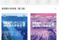 外研随身学官方V4.3.20截图