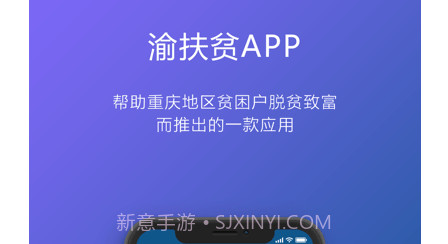 渝防贫v1.0.26截图