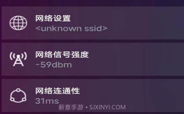 WIFI测速钥匙v1.0.24截图