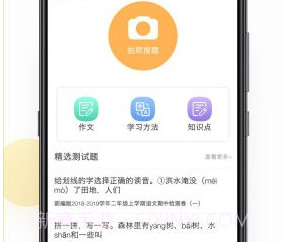 作业学习帮v1.0.20截图