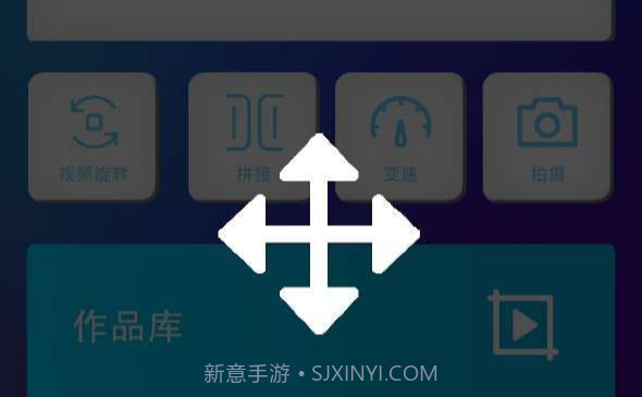 视频快剪编辑万能速剪v1.2.22截图