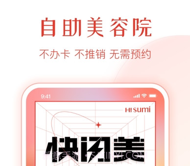 速美笔记v1.1.24截图