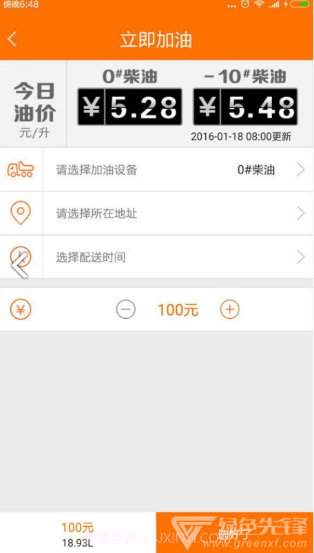 机械管家(机械设备租凭)V1.3.10 安卓手机版V1.3.15截图