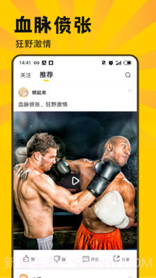 斯巴达短视频官方版 v1.0.61.0.19截图