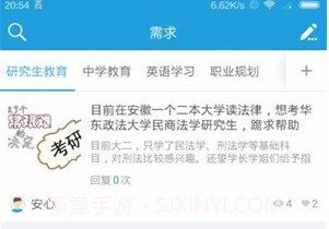 众言学堂v5.0.20截图