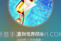 酷米音乐v1.21截图