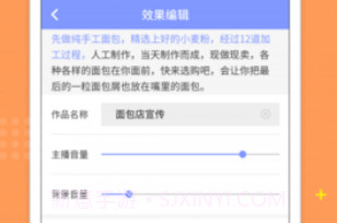 配音社(配音社团招新文案)V1.1.1 安卓正式版V1.1.20截图