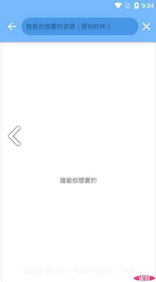 软件阁(软件阁群号)V2.1.8 安卓最新版V2.1.18截图