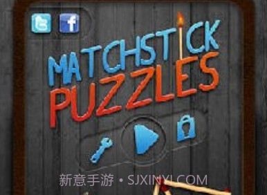 火柴谜题v1.19截图