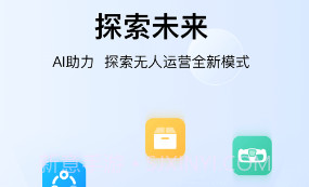 新石器准时达v1.8.23截图