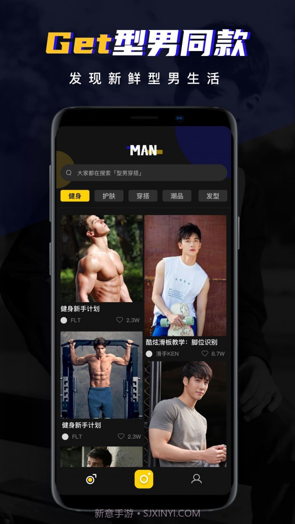 男神相机手机版1.12截图