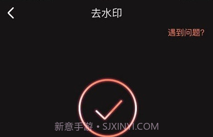 视唯去水印v1.2.26截图