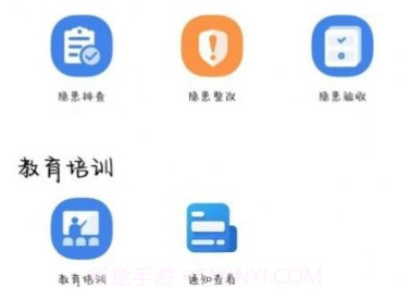 安责通v3.22截图
